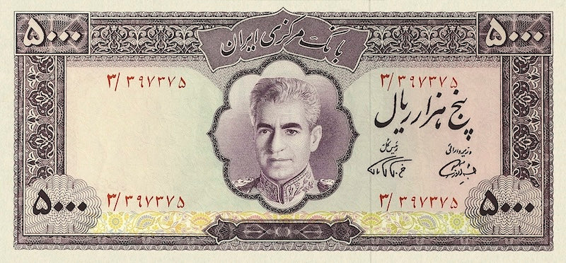 “Iran Pahlavi Dynasty 1971 5000 & 10000 Rial banknote replicas”