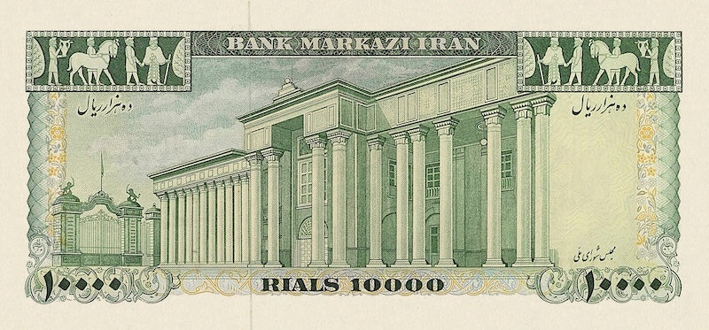 “Iran Pahlavi Dynasty 1971 5000 & 10000 Rial banknote replicas”