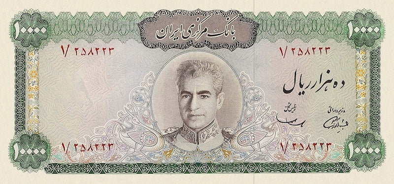 “Iran Pahlavi Dynasty 1971 5000 & 10000 Rial banknote replicas”