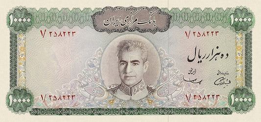 “Iran Pahlavi Dynasty 1971 5000 & 10000 Rial banknote replicas”