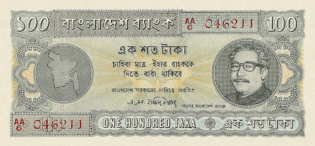 Bangladesh, Mujibur Rahman Issue, 5, 10 & 100 Taka, 1972, Complete Set REPLICA Old Banknote Replicas