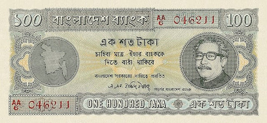 Bangladesh, Mujibur Rahman Issue, 5, 10 & 100 Taka, 1972, Complete Set REPLICA Old Banknote Replicas