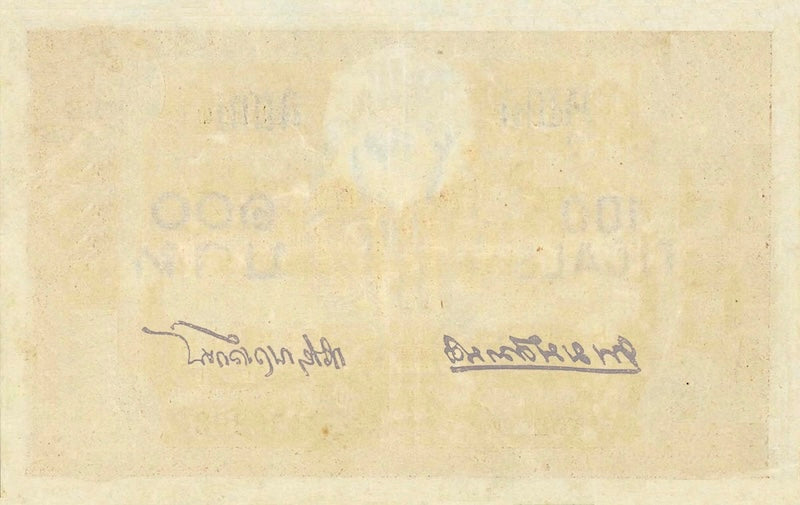 Siam (Thailand) 1 - 1000 Ticals, 1st Series 1902, P.9 - P.15, Complete Set REPLICA My Store