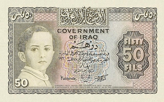 Iraq, Hashemite Kingdom, Faisal II, 50 Fils, 1944, Unissued P.A22 REPLICA My Store