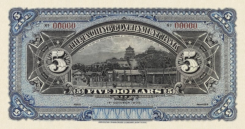Imperial China, Ta-Ching Bank (大清银行), 1 - 100 Yuan, 1909, P.A76 - P.A78B, Complete Set REPLICA My Store