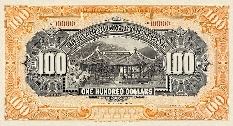Imperial China Ta-Ching Bank 1909 1–100 Yuan replica banknotes set