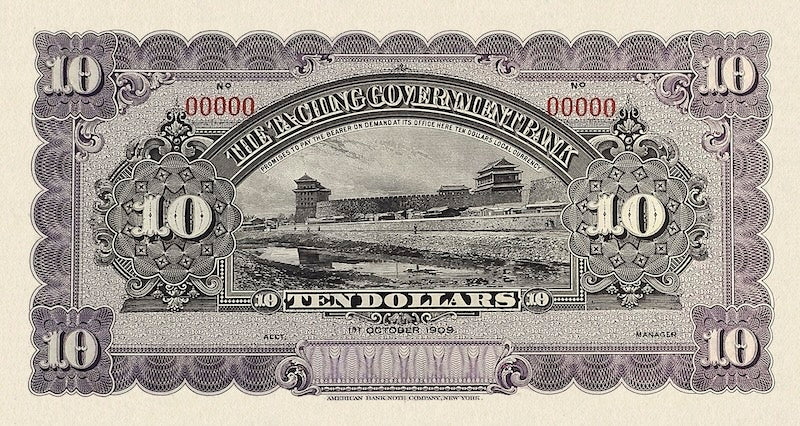 Imperial China, Ta-Ching Bank (大清银行), 1 - 100 Yuan, 1909, P.A76 - P.A78B, Complete Set REPLICA My Store