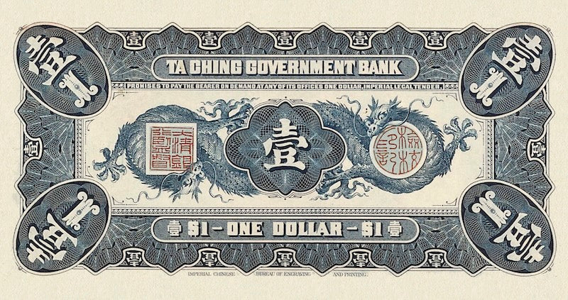 Imperial China, Ta-Ching Bank (大清银行), Zaifeng (Prince Chun) Dollars, 1 - 100 Yuan, 1910, P.A79 - P.A82, Complete Set REPLICA My Store