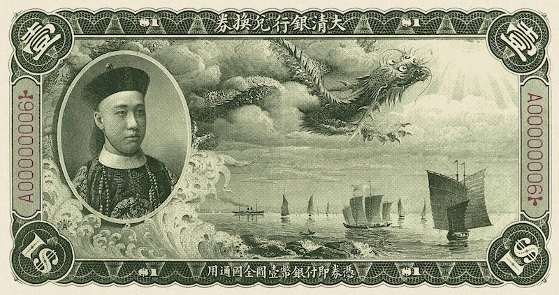 Imperial China, Ta-Ching Bank (大清银行), Zaifeng (Prince Chun) Dollars, 1 - 100 Yuan, 1910, P.A79 - P.A82, Complete Set REPLICA My Store