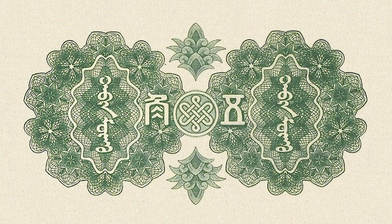 China, Mengchiang Bank, 5 Fen - 100 Yuan, 1938 - 1945, P.J101 - P.J112, Complete Set REPLICA My Store