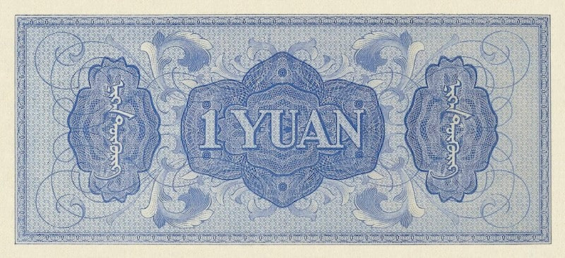 China, Mengchiang Bank, 5 Fen - 100 Yuan, 1938 - 1945, P.J101 - P.J112, Complete Set REPLICA My Store
