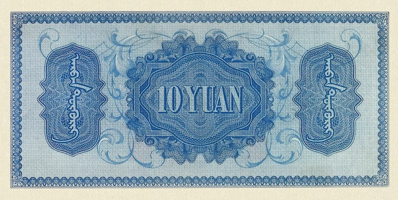 China, Mengchiang Bank, 5 Fen - 100 Yuan, 1938 - 1945, P.J101 - P.J112, Complete Set REPLICA My Store