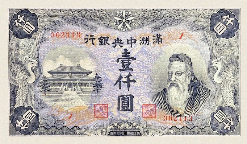 Manchukuo (Manchuria), Imperial Japan, 1000 Yuan, 1944, P.J146 REPLICA My Store