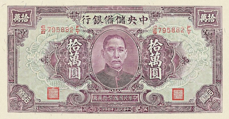 China, Japanese State, Central Reserve Bank 100000 Yuan, 1945, P.J43 REPLICA My Store