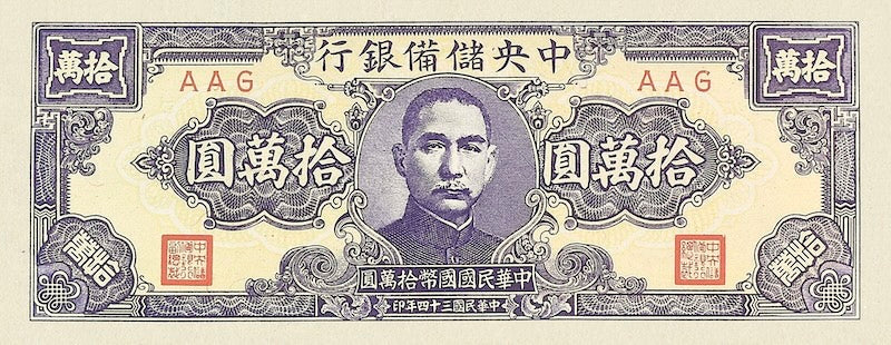 China, Japanese State, Central Reserve Bank 100000 Yuan, 1945, P.J44 REPLICA My Store