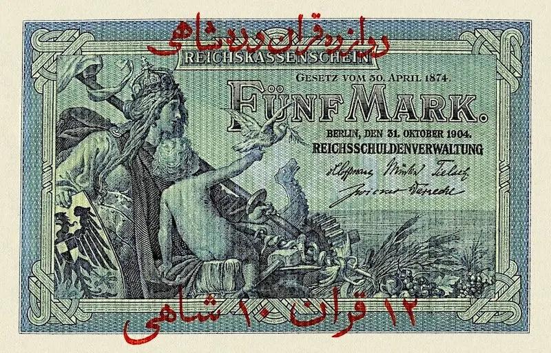 Iran (Persia), German Reichsbank, Tomans & Krans on Mark, 1916, P.M1 - P.M5, Complete Set REPLICA My Store