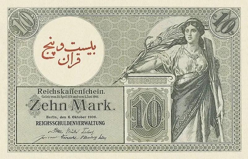 Iran (Persia), German Reichsbank, Tomans & Krans on Mark, 1916, P.M1 - P.M5, Complete Set REPLICA My Store