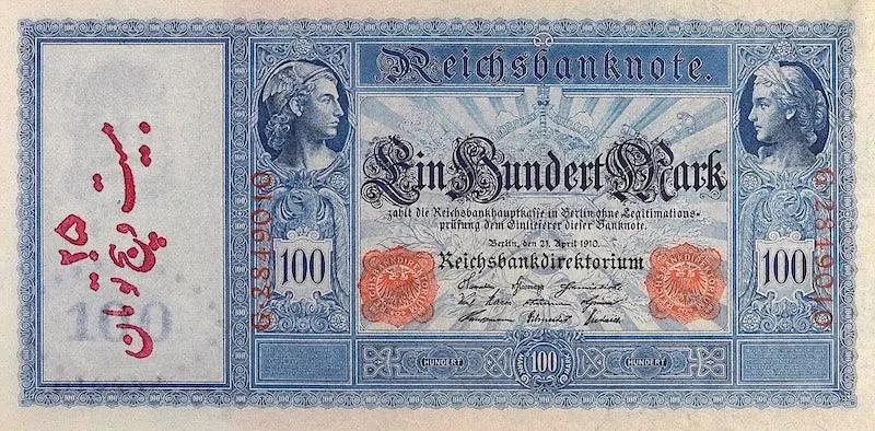 Iran (Persia), German Reichsbank, Tomans & Krans on Mark, 1916, P.M1 - P.M5, Complete Set REPLICA My Store