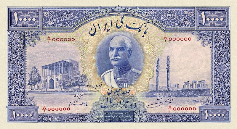 Iran, Pahlavi Dynasty, Bank Melli (Banque Mellie), 10000 Rial (100 Pahlavi), 1937, P.NL REPLICA My Store