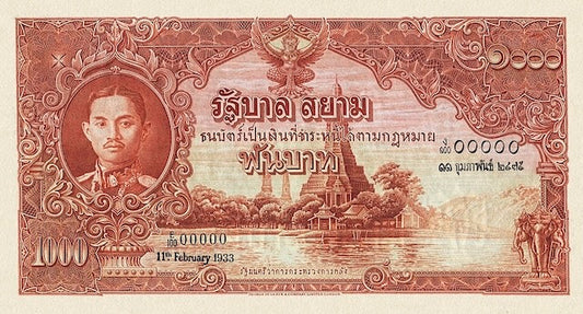 Siam (Thailand), 1 - 1000 Baht, Rama VII, 3rd Series 1934, P.22 - P.25 & P.NL, Complete Set REPLICA My Store
