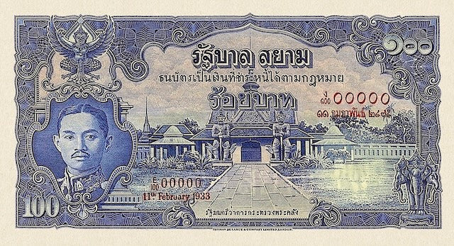 Siam (Thailand), 1 - 1000 Baht, Rama VII, 3rd Series 1934, P.22 - P.25 & P.NL, Complete Set REPLICA My Store