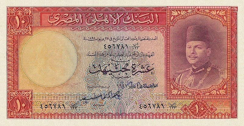 Egypt, National Bank, King Farouk, 5 Piastres - 100 Pounds, 1946, P.165 & P.168, P.24 - P.27, Complete Set REPLICA My Store