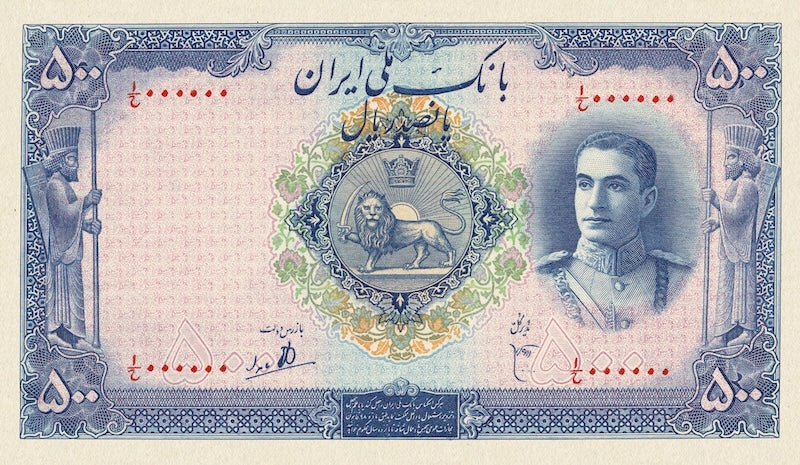 Iran, Pahlavi Dynasty, Bank Melli (Banque Mellie), 500 Rial, Unissued 1946, P.NL REPLICA My Store
