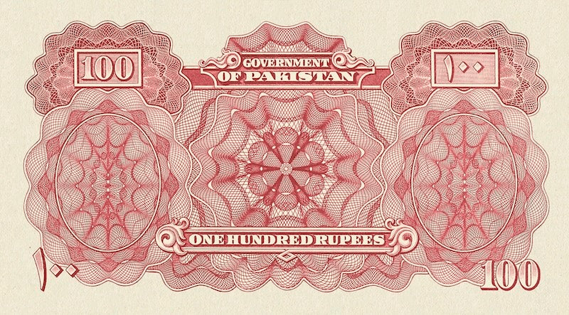 Pakistan, Haj Issues 10 & 100 Rupees, 1950, P.R1 - P.R2 REPLICA My Store