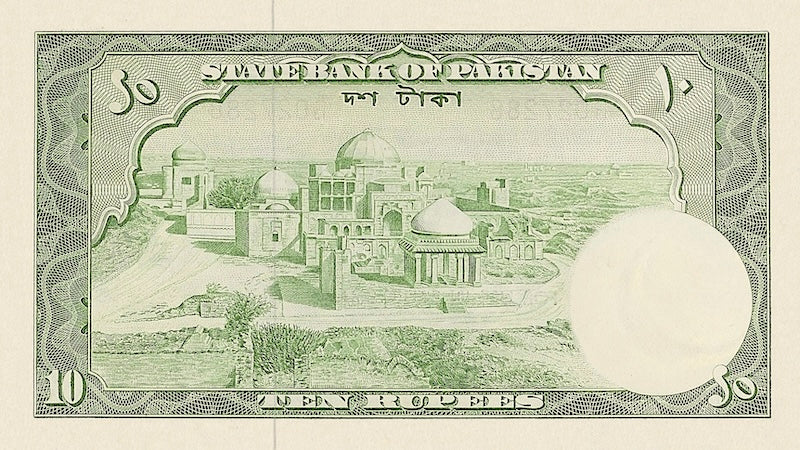 Pakistan, Haj Issues 10 & 100 Rupees, 1950, P.R1 - P.R2 REPLICA My Store