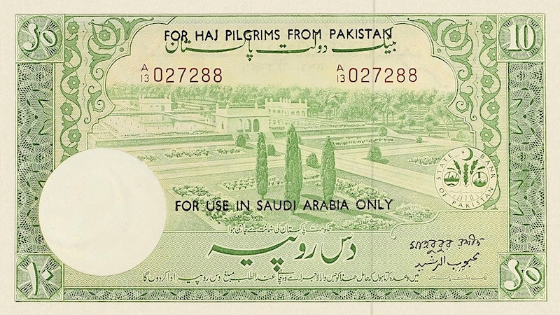 Pakistan, Haj Issues 10 & 100 Rupees, 1950, P.R1 - P.R2 REPLICA My Store