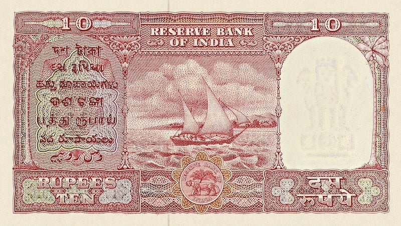 India Persian Gulf Issues 1957 1 Rupee replica note front side