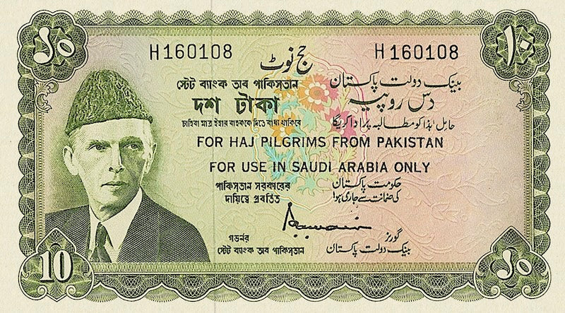 Pakistan, Haj Issues 10 & 100 Rupees, 1970, P.R3 - P.R5 REPLICA My Store