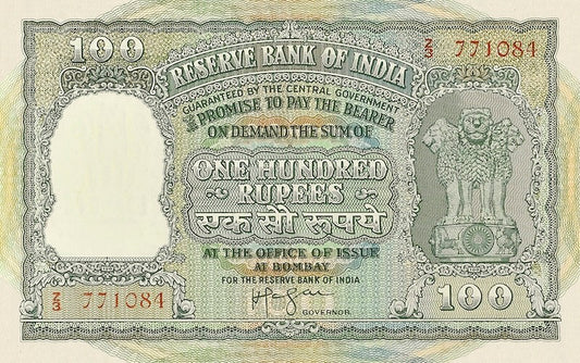 India Persian Gulf Issues 1957 100 Rupees replica banknote front