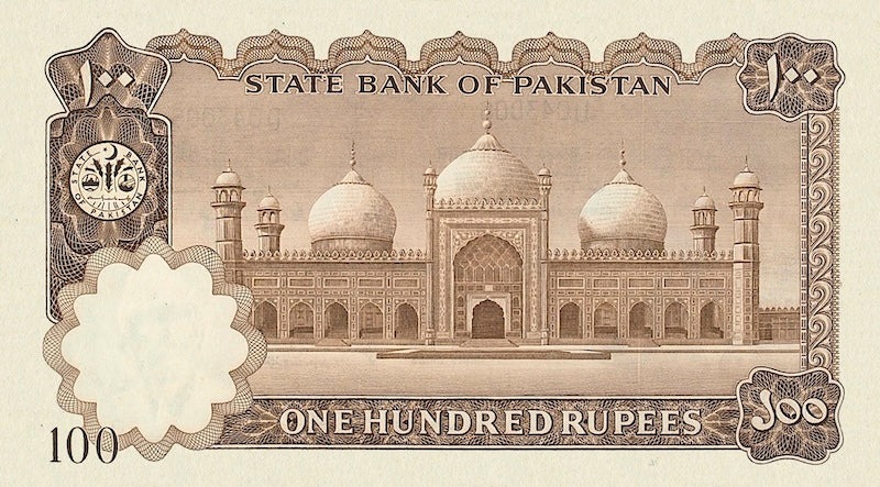 Pakistan, Haj Issues 10 & 100 Rupees, 1970, P.R3 - P.R5 REPLICA My Store