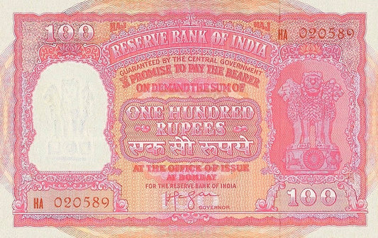 India, Haj Issues, 10 & 100 Rupees, 1959, P.R5 - P.R6, Complete Set REPLICA My Store