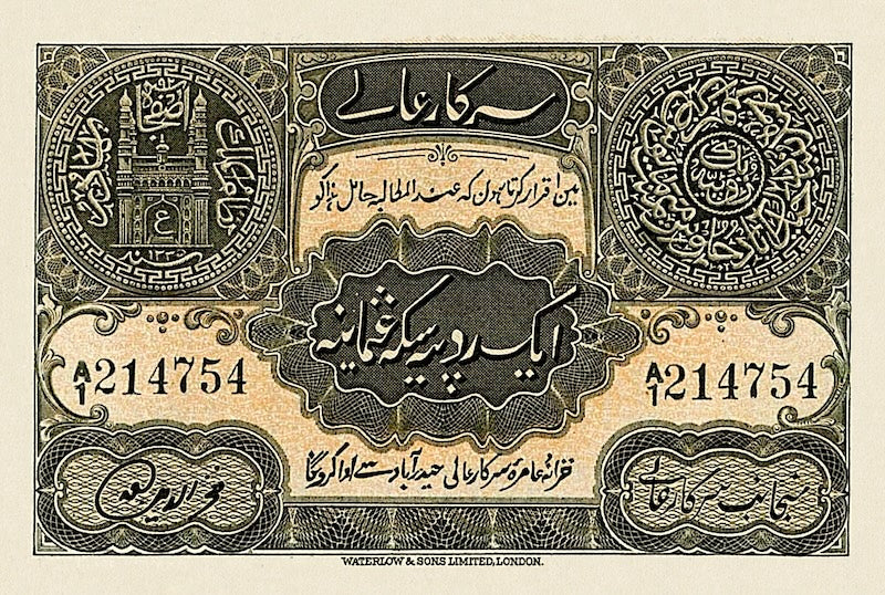 Hyderabad (India), 1 - 1000 Rupees Osmania Sicca, 1916, P.S261 - P.S267, Complete Set REPLICA My Store