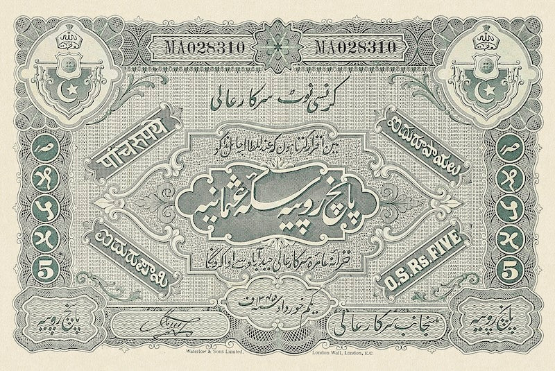 Hyderabad (India), 1 - 1000 Rupees Osmania Sicca, 1916, P.S261 - P.S267, Complete Set REPLICA My Store