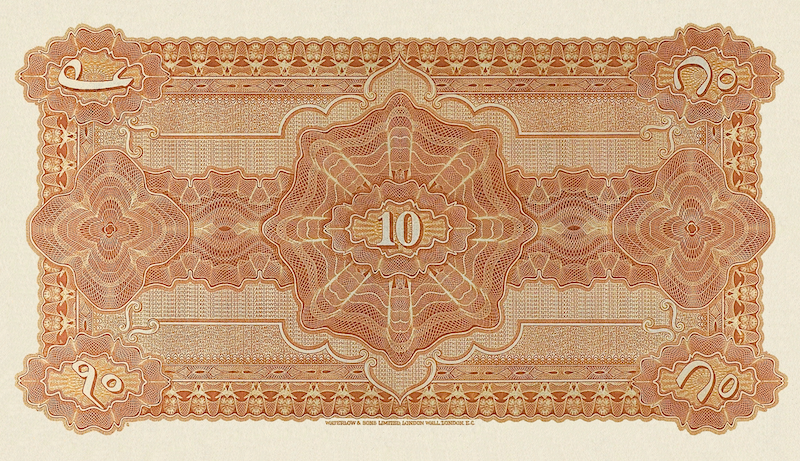 Hyderabad (India), 1 - 1000 Rupees Osmania Sicca, 1916, P.S261 - P.S267, Complete Set REPLICA My Store