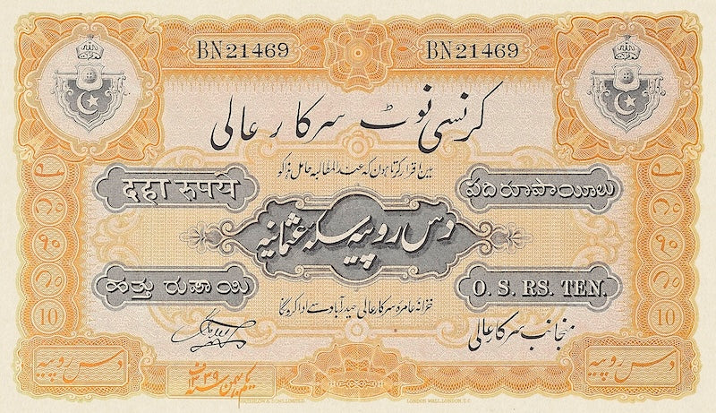Hyderabad (India), 1 - 1000 Rupees Osmania Sicca, 1916, P.S261 - P.S267, Complete Set REPLICA My Store