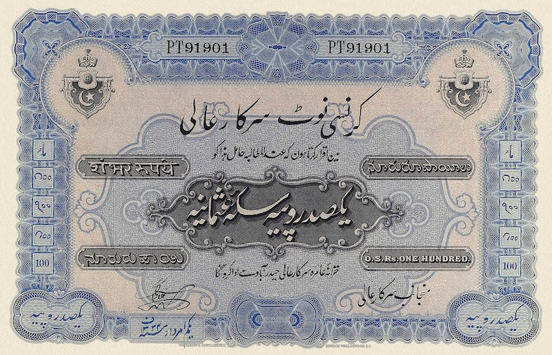 Hyderabad (India), 1 - 1000 Rupees Osmania Sicca, 1916, P.S261 - P.S267, Complete Set REPLICA My Store