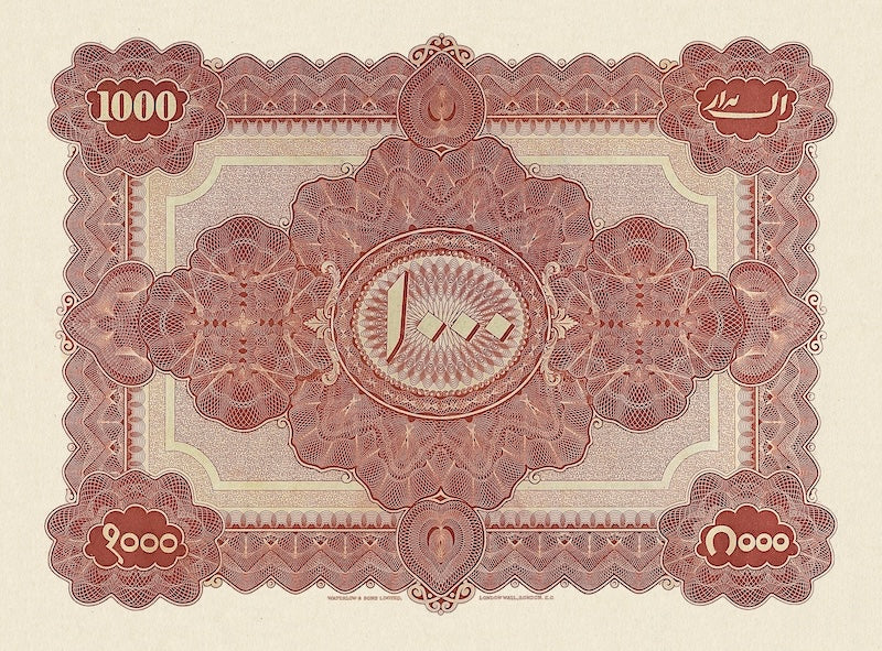 Hyderabad (India), 1 - 1000 Rupees Osmania Sicca, 1916, P.S261 - P.S267, Complete Set REPLICA My Store