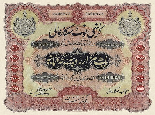 Hyderabad (India), 1 - 1000 Rupees Osmania Sicca, 1916, P.S261 - P.S267, Complete Set REPLICA My Store