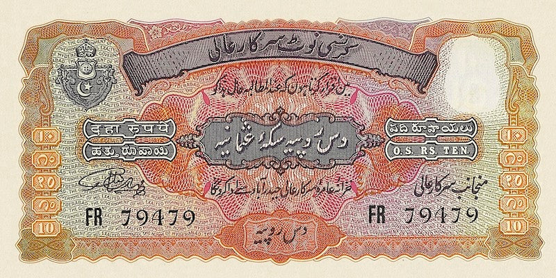 Hyderabad (India), 1 - 100 Rupees Osmania Sicca, 1939, P.S271 - P.S275, Complete Set REPLICA My Store