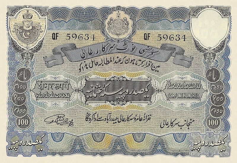Hyderabad (India), 1 - 100 Rupees Osmania Sicca, 1939, P.S271 - P.S275, Complete Set REPLICA My Store