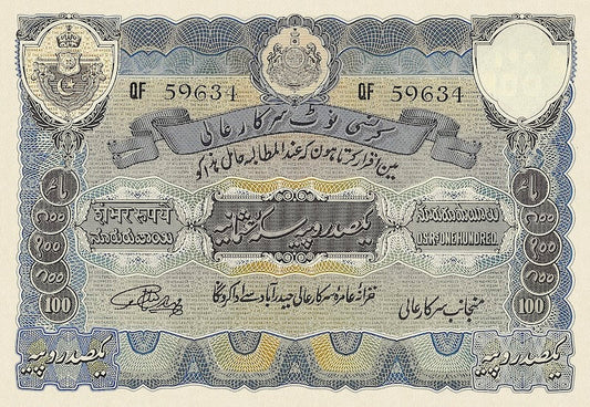 Hyderabad (India), 1 - 100 Rupees Osmania Sicca, 1939, P.S271 - P.S275, Complete Set REPLICA My Store