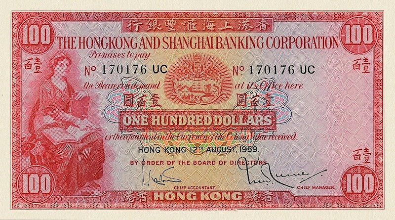 Hong Kong, Hongkong & Shanghai Bank HSBC, 5, 10, 100 Dollars, 1959, P.181 - P.183, Complete Set REPLICA My Store