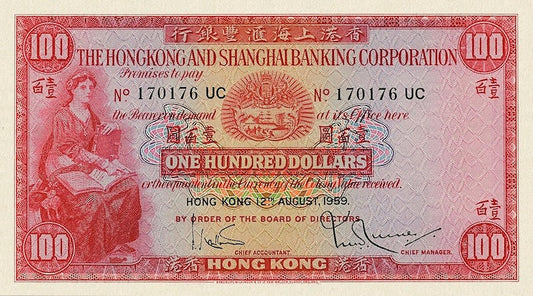 Hong Kong, Hongkong & Shanghai Bank HSBC, 5, 10, 100 Dollars, 1959, P.181 - P.183, Complete Set REPLICA My Store