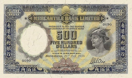 Hong Kong, Mercantile Bank, 100 & 500 Dollars, 1958, P.242 - P.243, Complete Set REPLICA My Store