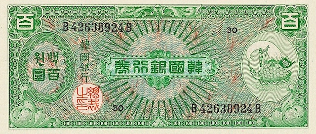 South Korea, 100 & 1000 Won, 1953, P.14 - P.15, REPLICA My Store