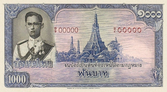 Thailand, King Rama IX, 1000 Baht Unissued, 1948, P.NL REPLICA My Store